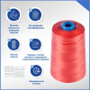 Нитки мешкозашивочные полиэстер 10000м 2кг 200текс, красный