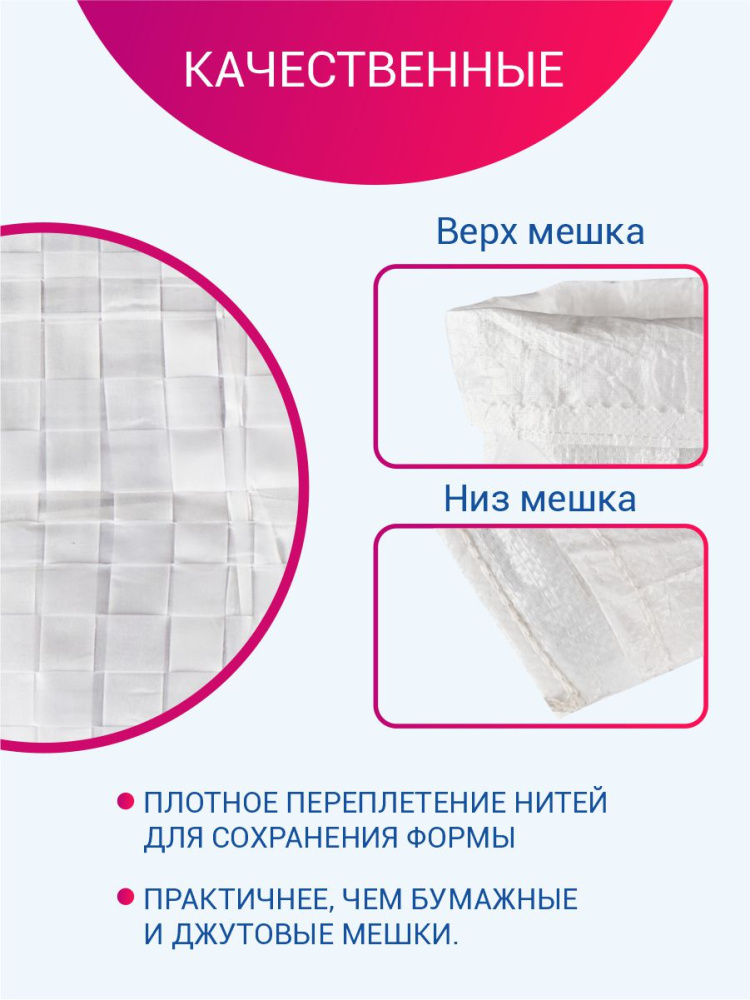 Мешок из полипропилена с вкладышем, 50x80, 25 кг, 65г