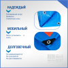 Полог/тент полиэтиленовый 180 г/м2, 4 х 6 м, синий/оранжевый