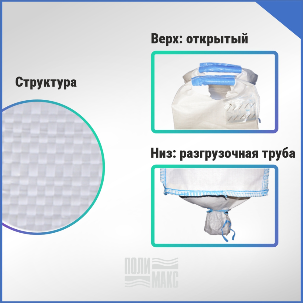 МКР 1,0 С2-1,0 ППР1 75х75х130см, верх открытый, низ труба, 140г/м2