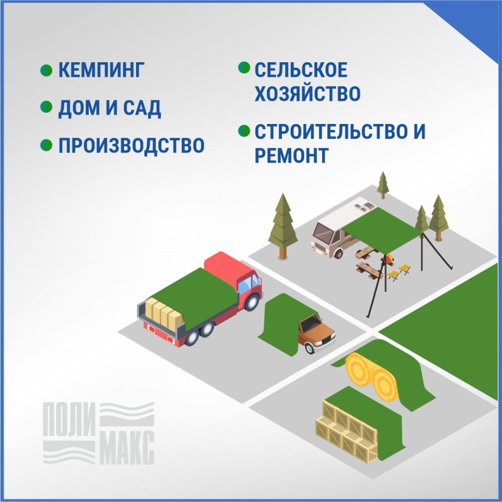 Полог/тент полиэтиленовый 70 г/м2, 2 х 3 м, хаки