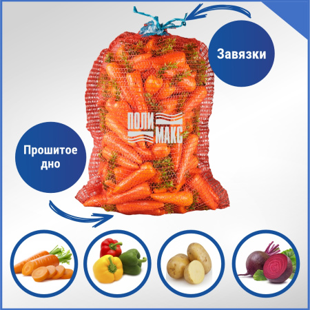 Сетка овощная 35 кг, 50 х 80 см, красный
